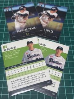 BBM 東京ヤクルトスワローズ　岩田幸宏　セットのサムネイル