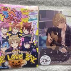 すとぷり るぅと まとめ売り るぅとめもりー すとろべりーめもりー