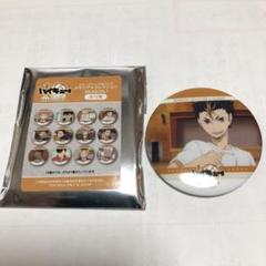 ハイキュー!! 缶バッジコレクション＜10周年記念展描き下ろし