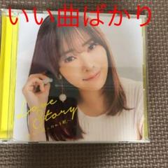 いきものがかり 笑顔 Cdの中古 未使用品を探そう メルカリ