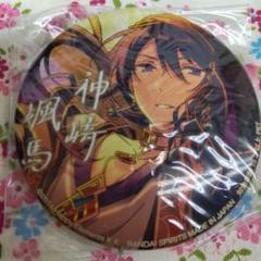 神崎颯馬　バラエティ缶バッジ