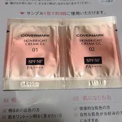カバーマーク　お試し品のサムネイル