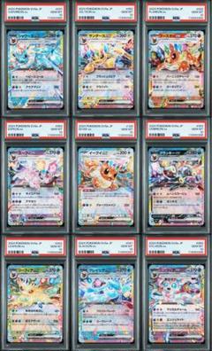 2025年最新】ブースターex rr psa10の人気アイテム - メルカリ