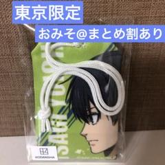 ブルーロック　お守り　御朱印 情報解禁】大人気TVアニメ『ブルーロック』の御守り・御朱印