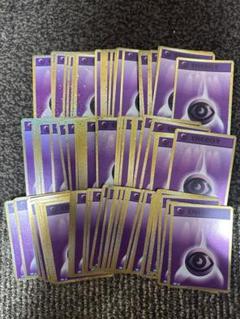 ポケモンカードclassic 基本超エネルギー 100枚セット 基本超エネルギー(Classicキラ)【-】{-}