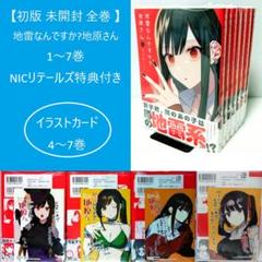 クズの本懐 1巻 未開封 特典付き