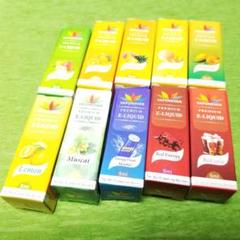 電子タバコ リキッド 5ml 10本セット