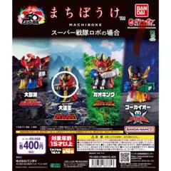⭐︎レア⭐︎希少　昭和　戦隊　おまとめ Yahoo!オークション - 即決 レア 森永「 スーパー戦隊シリーズ