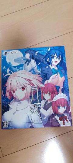 PS4版月姫リメイク ゲームソフト 初回限定版 月姫 -A piece of blue glass moon-