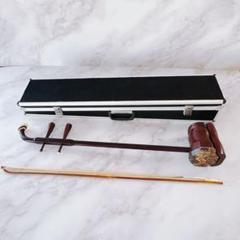 二胡 中国弦楽器 　紅木二胡 　弓付き ハードケース セット 二胡 中国弦楽器 紅木二胡 弓付き ハードケース セット