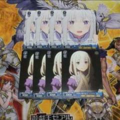 ヴァイス 優しいお姉ちゃん エミリア 予想外の切り返し エミリア 各4枚セット ヴァイスシュヴァルツ 優しいお姉ちゃん 予想外の切り替えし