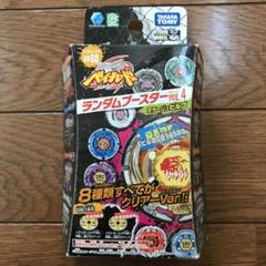 レア 当たり枠 メタルファイトベイブレード ランダムブースター3 アースビルゴ 安いメタルファイト ベイブレード アースビルゴの通販商品を比較