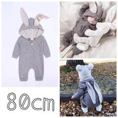 【新品】 うさ耳ロンパース✩グレー 80cm