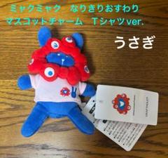 【新品未使用】関西万博　ミャクミャク クラフトホリック キーホルダー　うさぎ