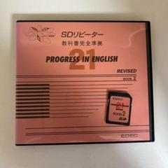 2025年最新】sdリピーター プログレスの人気アイテム - メルカリ