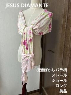 JESUS DIAMANTE ジーザスディアマンテ 復活ぼかし薔薇柄　ストール JESUS DIAMANTE ジーザスディアマンテ 復活ぼかし薔薇柄