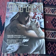 タトゥーバースト　トライバル他 タトゥー・バースト TATTOO BURST Vol.7 - メルカリ