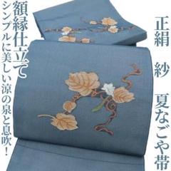 夏着物 正絹 紗 額縁仕立て“シンプルに美しい涼の泉と息吹！”夏