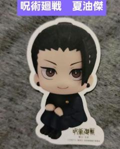 新品未開封 呪術廻戦 るかっぷ 五条悟 夏油傑 高専ver. 特典 缶バッジ 抽選販売】るかっぷ 呪術廻戦 五条悟＆夏油傑 高専ver. セット