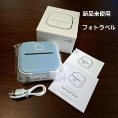 フォトラベルメーカー 水色 コンパクト 新品未使用