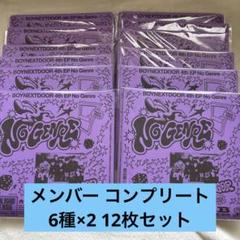 No Genre (Board Game ver.) 6形態セット 特典付き No Genre(Board Game ver.) [6形態セット][CD] - BOYNEXTDOOR