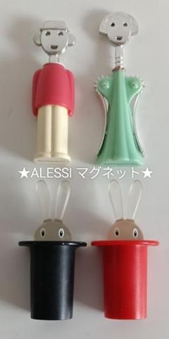 アレッシィ　まとめ売り 2025年最新】ALESSi アレッシィの人気アイテム - メルカリ