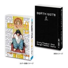 DEATH NOTE 豆本　2巻