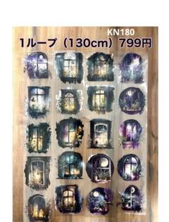 799円『London Gifties』 KN169 海外PETマステ切り売り