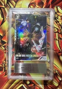 【ARS10】マイティーストライクフリーダム U SEC アーセナルベース