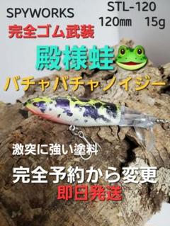 カエル型ルアー～シン・池野かわず君 夏のバス釣り｢カエル」ルアーってどれがオススメ？ - YouTube