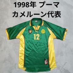 98年 W杯 カメルーン代表 プーマ サッカー 半袖 ユニフォーム