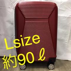 *新品*L*超軽量*四輪*キャリーケース*スーツケース*キャリーバッグ*ワイン