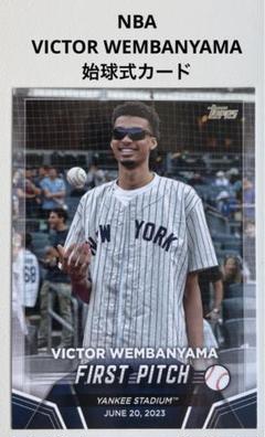 topps 2024 NBA ウェンバンヤマ 始球式 wembanyamaのサムネイル