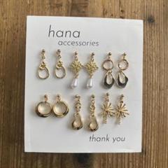 [#081] ハンドメイドピアス ＊まとめ売り＊ 6点セット＊リング＊