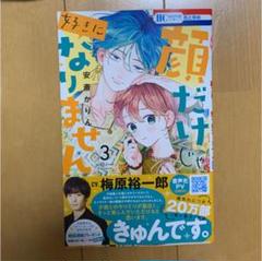 消費税無し 悪女 わる Special Stage 非売品 少女漫画 Adtecplasma Com