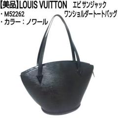 LOUIS VUITTON ルイヴィトン エピ トートバッグ ブラック レザー