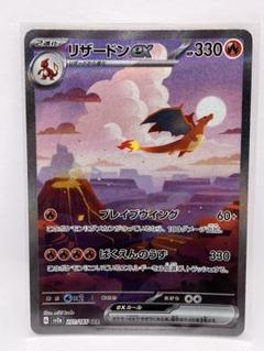 ⚫︎367【PSA10】ポケモンカード リザードンex sar 151 リザードンex sar 151 psa10