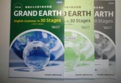 新訂版 基礎からの新々総合英語 GRAND EARTH English Gram 新訂版 チャート式シリーズ GRAND EARTH 基礎からの新々総合英語