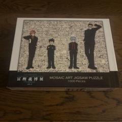 ハンターハンター パズル 冨樫義博展 - メルカリ
