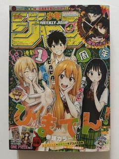 週刊少年ジャンプ　切り抜き　まとめ売り　８枚 週刊少年ジャンプ ヒロアカ 切り抜き まとめ売り - メルカリ