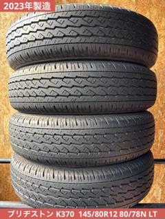 最新最全の T-504【2023年製造】ブリヂストン！145/80R12 80/78N LT - メルカリ タイヤ・ホイール