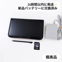 24時間以内に発送✨️ ニンテンドー3DS LL ブラック 極美品