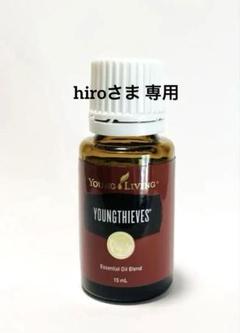 【新品未開封】ヤングリビング ヤングシーブス &RC 精油 ヤングシーブス | ヤング・リビング精油 | Young Living