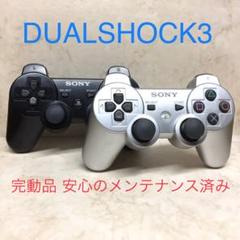 6 ●完動品●SONY PS3 コントローラー デュアルショック3 2台セット
