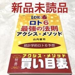 気学競馬教室 誰でも取れる！ 高島正龍 三恵書房 気学競馬教室 誰でも取れる！ 高島正龍 三恵書房｜趣味