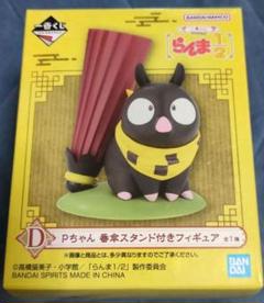 2025年最新】らんま1/2 一番くじ pちゃんの人気アイテム - メルカリ