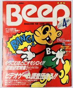 2025年最新】beep 雑誌の人気アイテム - メルカリ