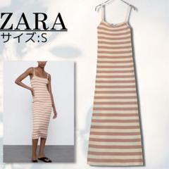 ZARA ザラ ボーダー ロング キャミ ワンピース Sタイト マキシ ピンク