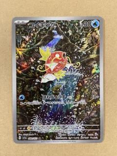 2025年最新】コイキング ARの人気アイテム - メルカリ