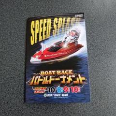 ボートレース　末永和也　直筆サイン入 SGジャンパー　チェキ付　L〜XLサイズ ボートレース末永和也直筆サイン入 SGジャンパーチェキ付L〜XLサイズ